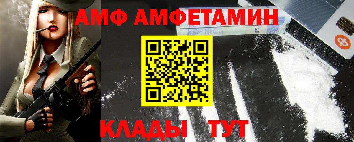 Тольятти  Амфетамин Premium  Вход с VPN 