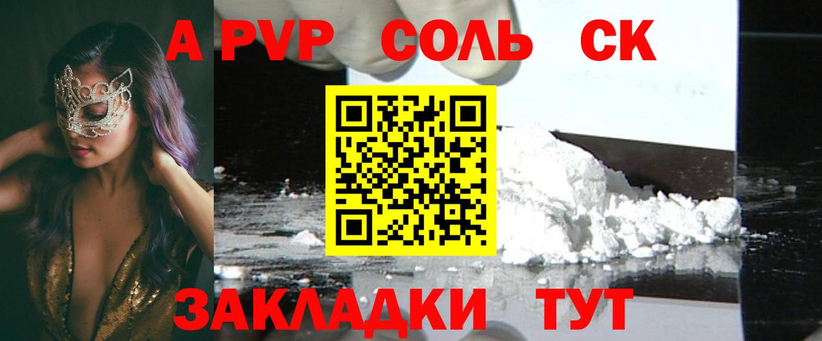 Alfa_PVP Crystall Тольятти