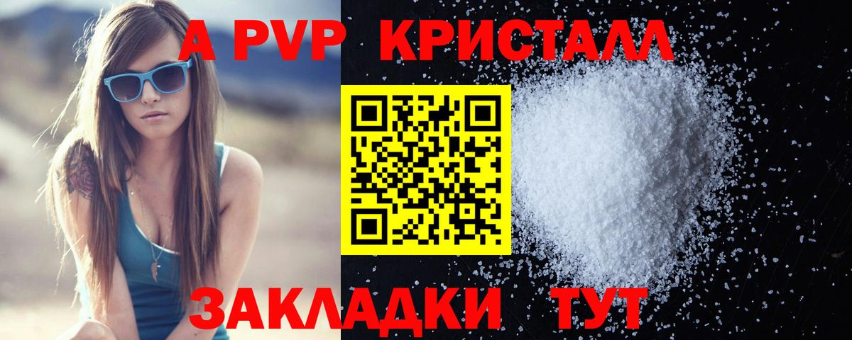 купить  сайты  Alpha PVP VHQ  Вход с VPN  Тольятти  Альфа ПВП  А ПВП крисы CK  Alpha PVP Crystall 