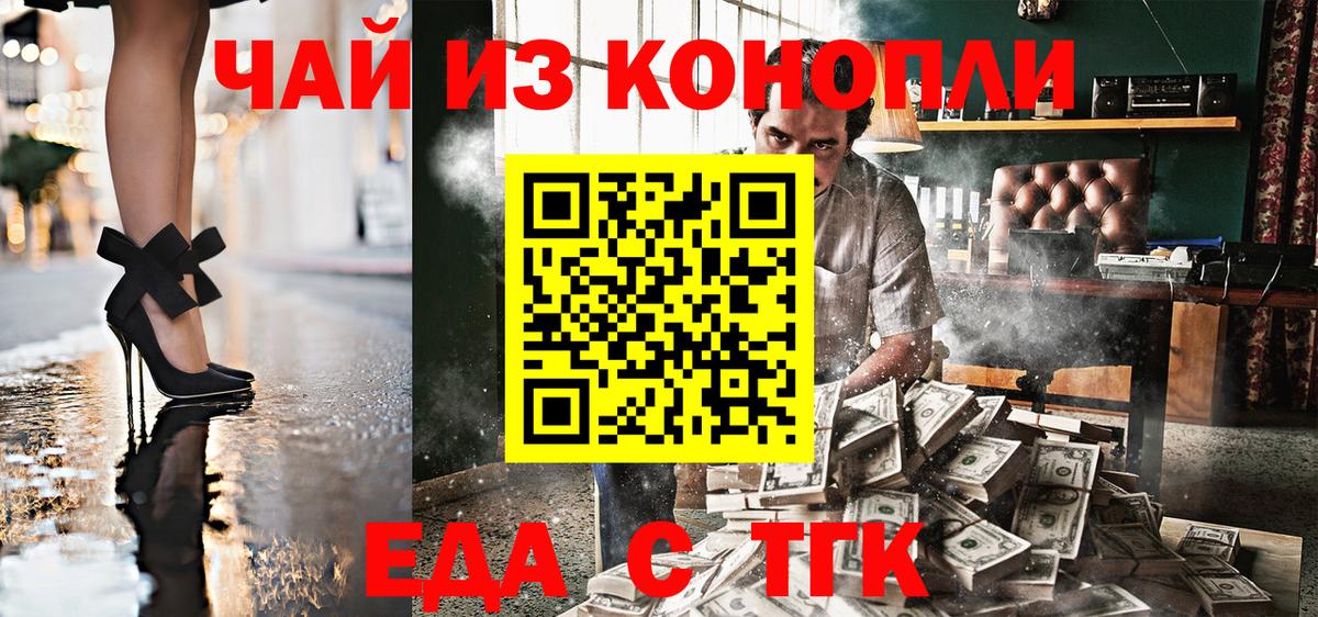 Canna-Cookies конопля  Вход с VPN  Тольятти 