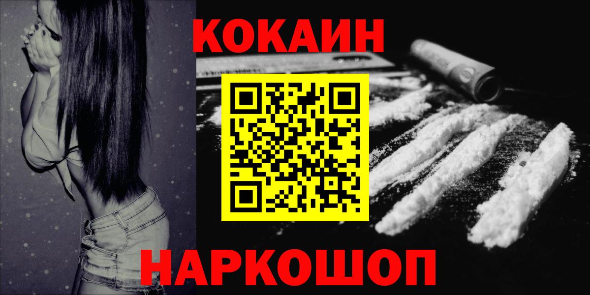 КОКАИН  Вход с VPN  Cocaine Columbia  Тольятти  Cocaine 98% 