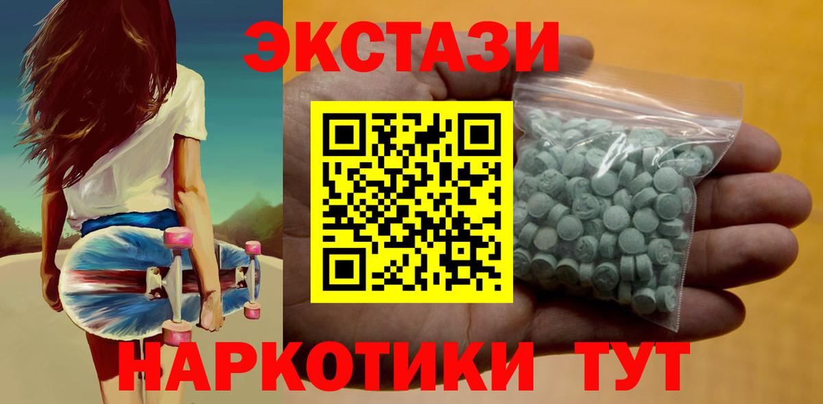 Тольятти  Ecstasy 300 mg  Ecstasy  ЭКСТАЗИ Cube  Вход с VPN 