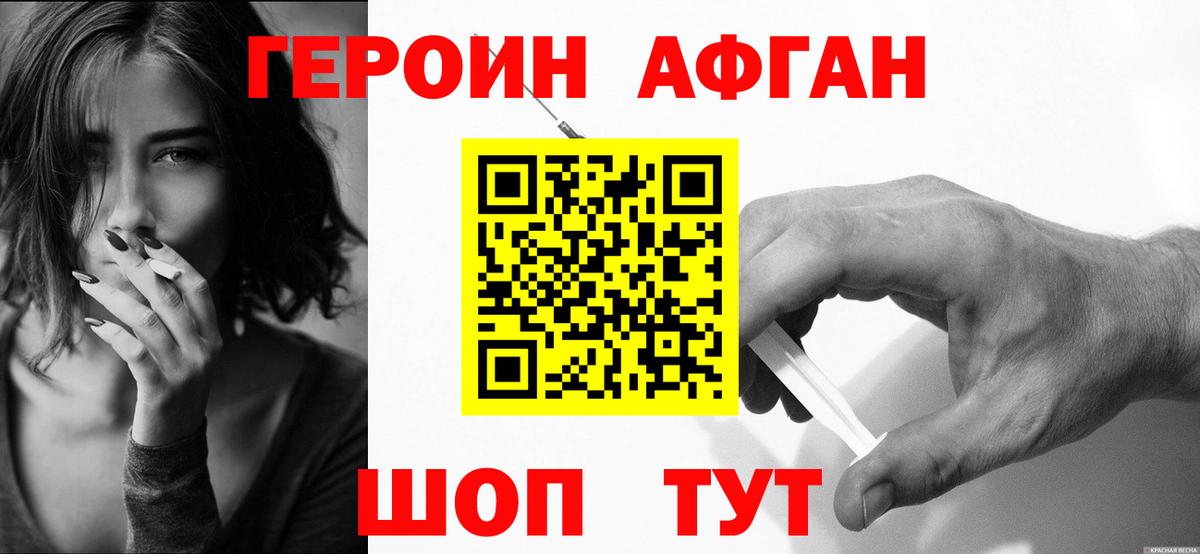 ГЕРОИН VHQ Тольятти