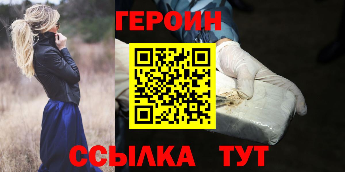 Тольятти  Героин белый  Вход с VPN 