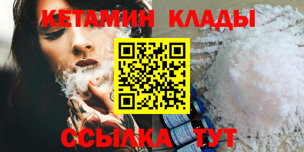 Тольятти  Кетамин ketamine  Вход с VPN  КЕТАМИН ketamine 