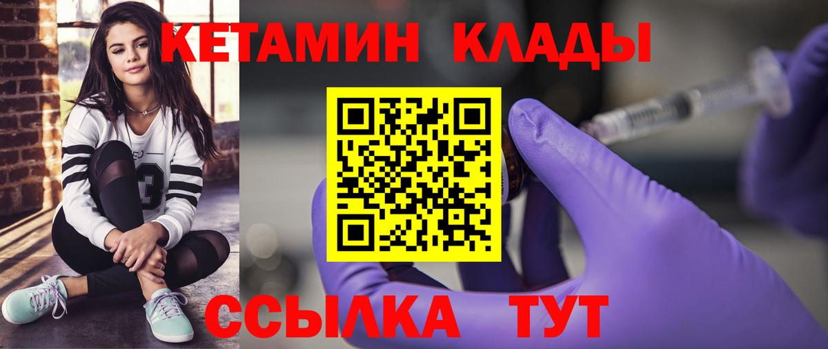 КЕТАМИН ketamine Тольятти