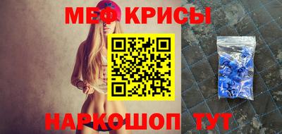крисы Нальчик