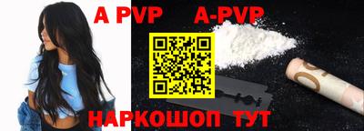 apvp Наро-Фоминск