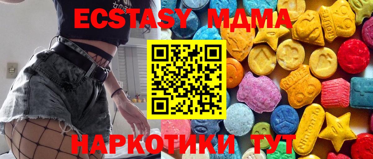 MDMA crystal Тольятти