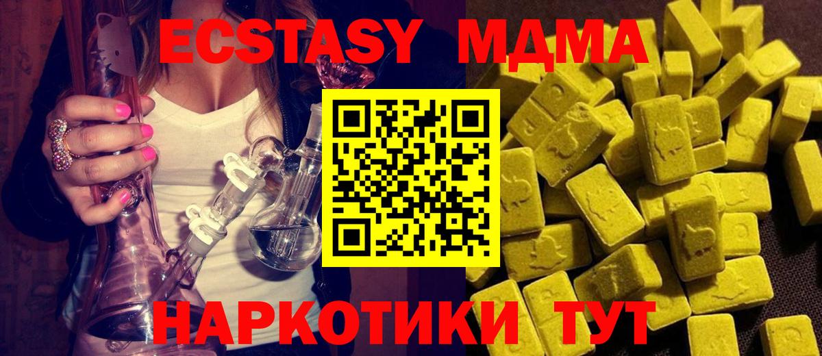 МДМА молли  Вход с VPN  MDMA Molly  Тольятти 