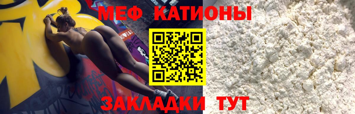 Меф мяу мяу кристаллы Тольятти