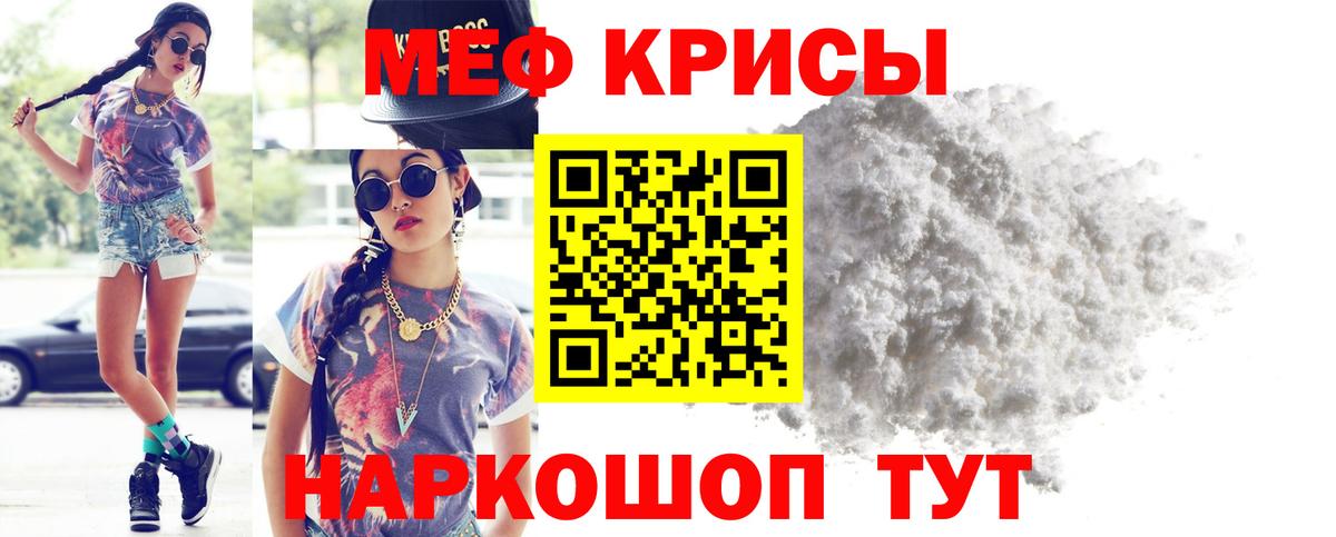 МЯУ-МЯУ  Вход с VPN  МЕФ  Тольятти  Меф VHQ 