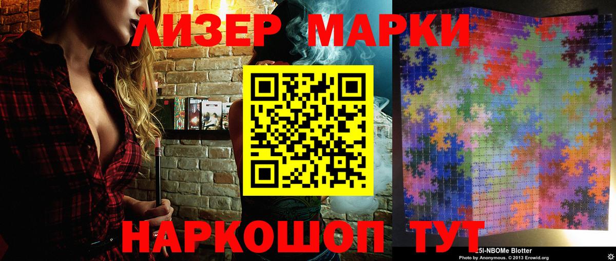Тольятти  Марки 25I-NBOMe 1,5мг  Марки 25I-NBOMe 1,5мг  Вход с VPN 