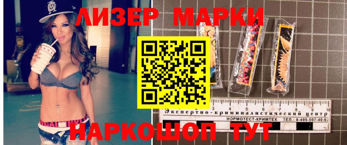 Марки N-bome 1500мкг Тольятти