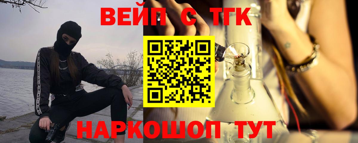 Дистиллят ТГК вейп Тольятти