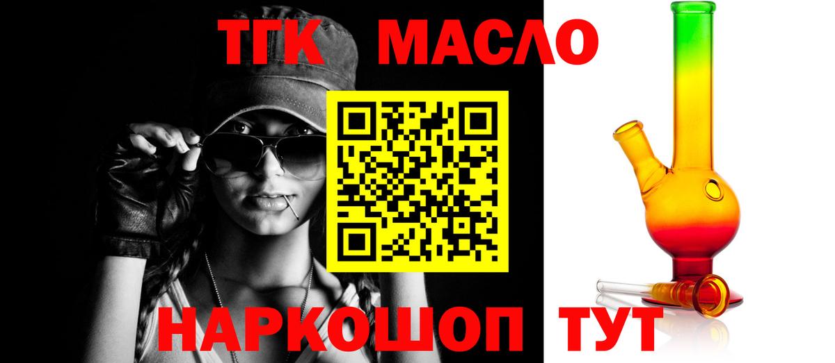 Тольятти  ТГК вейп с тгк  Дистиллят ТГК Wax  Вход с VPN 